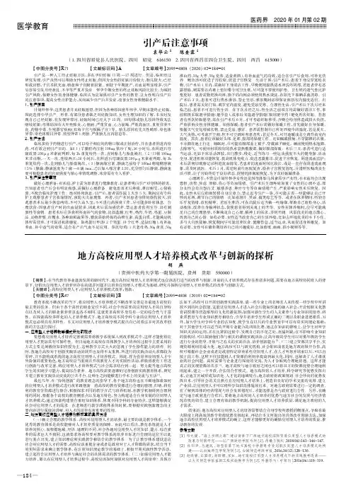 引产后注意事项
