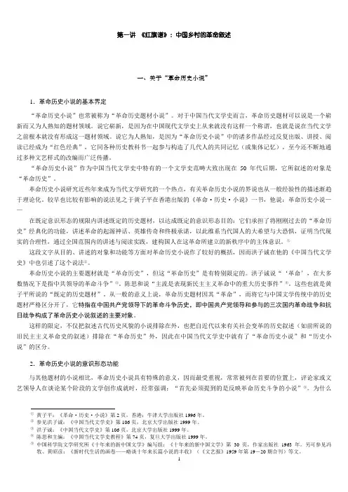 01红旗谱