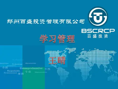 新版学习管理.pdf