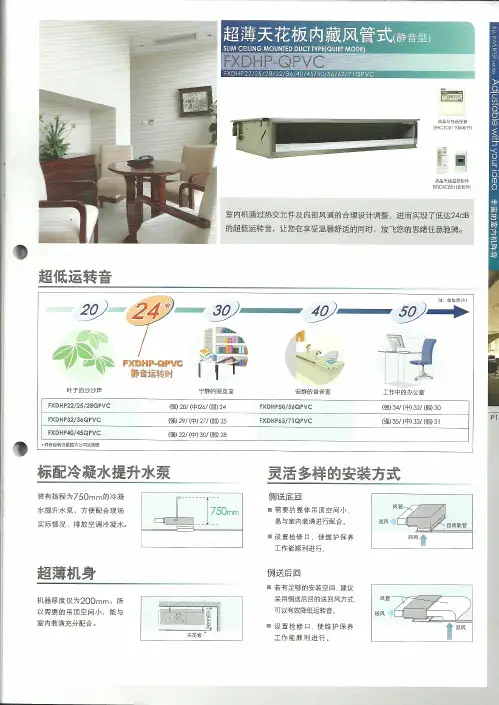 大金全变频样本3