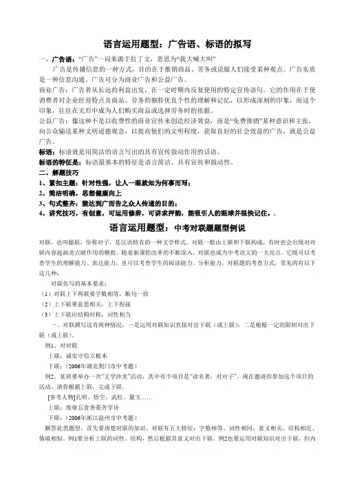语言运用题型