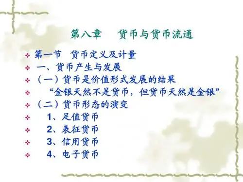 财政与金融
