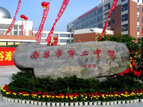 初中学校介绍
