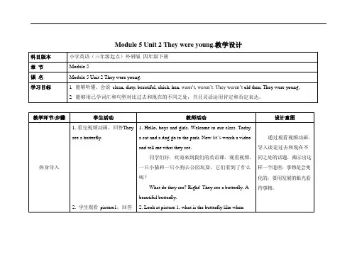外研版四年级英语下册《Module 5 Unit 2》精品教案教学设计优秀公开课