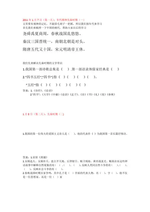 小升初文学常识