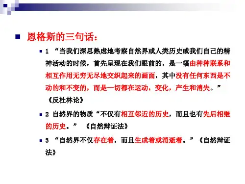 自然界的物质及其存在方式