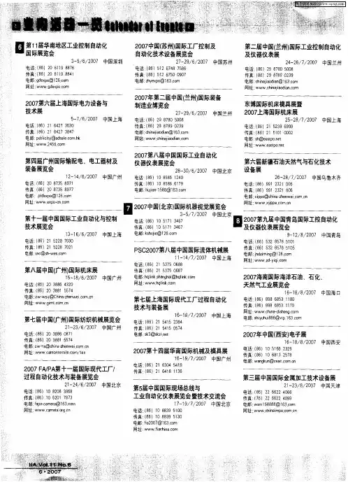 业内活动一览