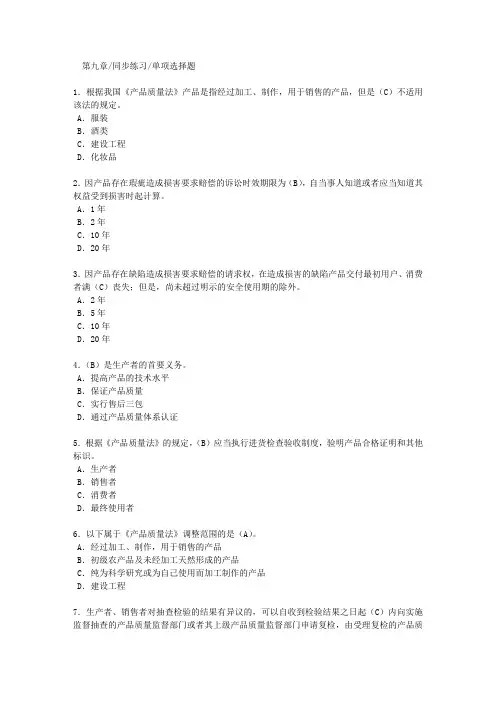 权利和义务