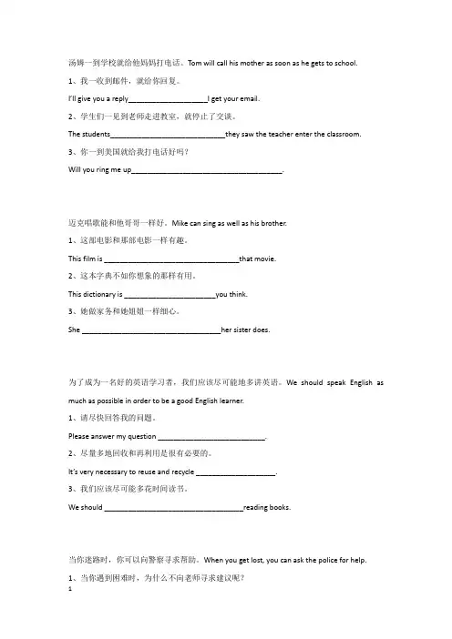 完成句子