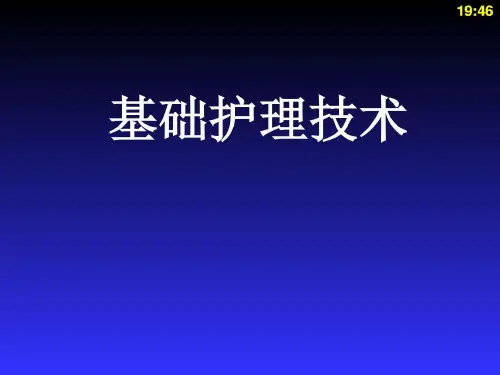 临终患者的护理技术_图文