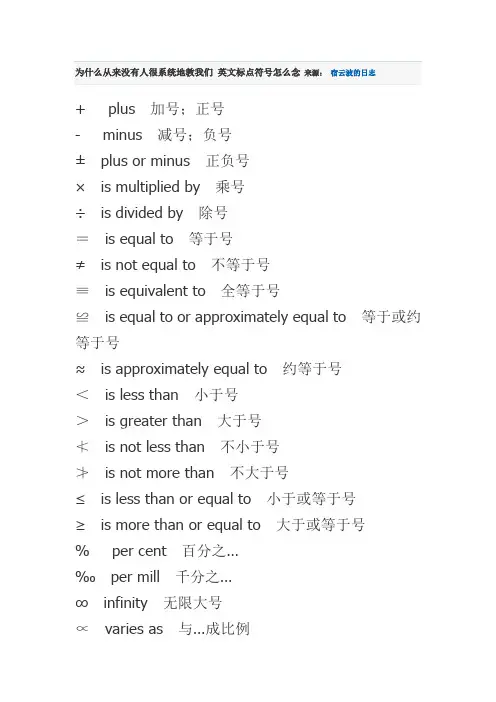 标点符号的英文说法