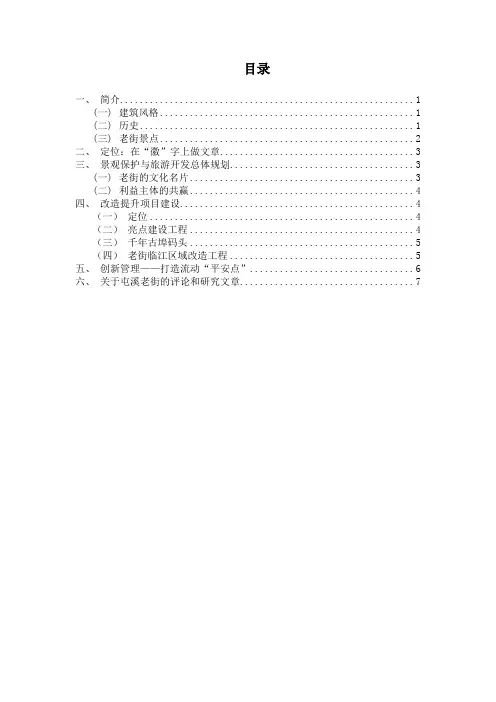 屯溪老街