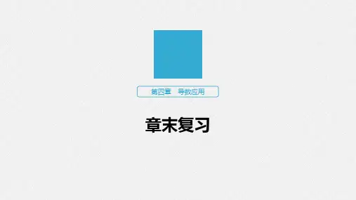 高考数学微专题突破 (6)