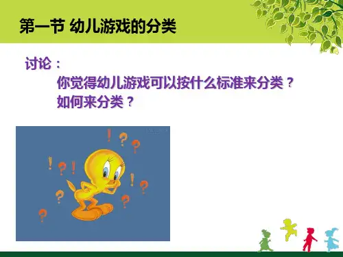 游戏的分类与发展