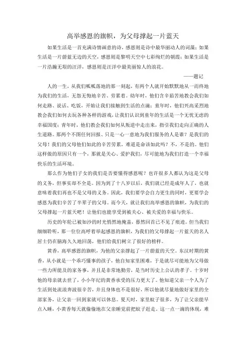 感恩父母 2