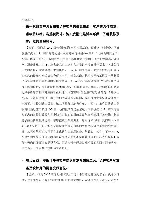 售前售后工作流程
