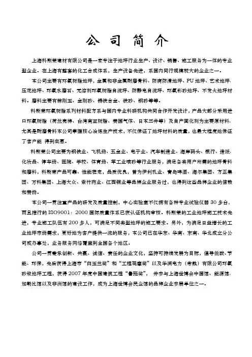 金属(金刚砂)耐磨地坪