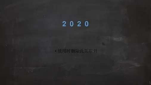 精美毕业答辩PPT模板060