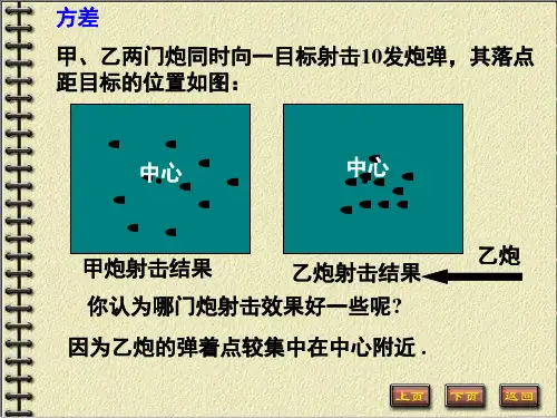 概率论与数理统计(第三版)第三章2方差及其运算法则-精选文档