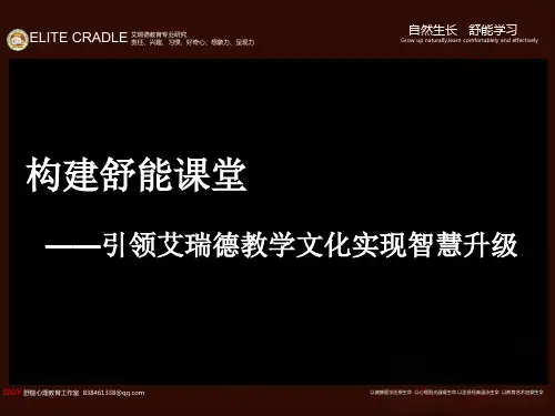 舒能教育