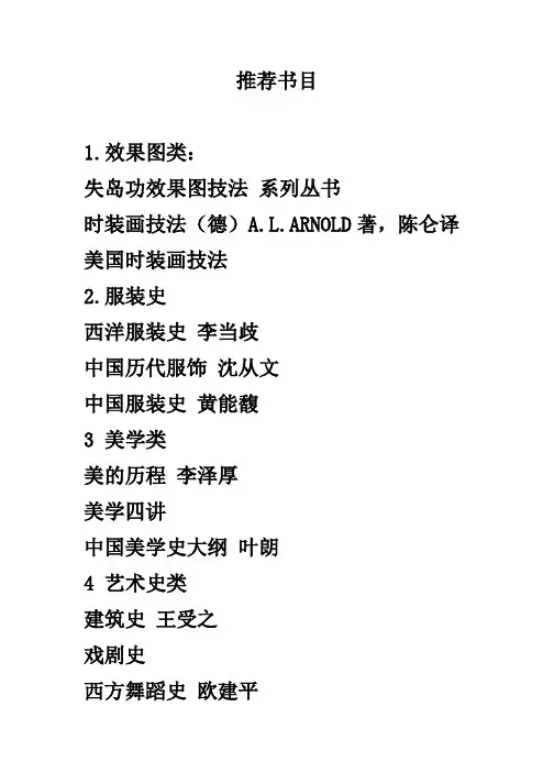 推荐书目