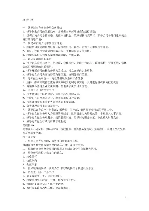农业种植公司制度