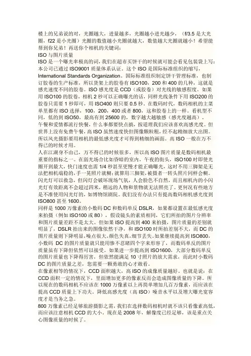 相机常识问题