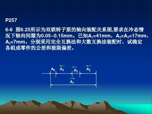 第6章习题