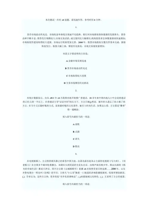 行测题库3