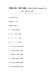 中国银河证券双子星常用快捷键(The Milky Way China securities Gemini shortcut key)