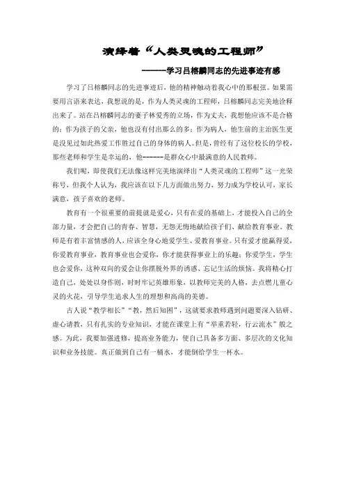 演绎着“人类灵魂的工程师”