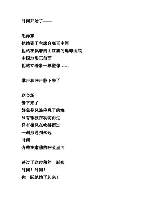 胡风《时间开始了》