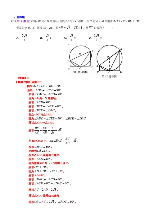 中考数学专项训练：  等腰三角形与等边三角形(含解析)