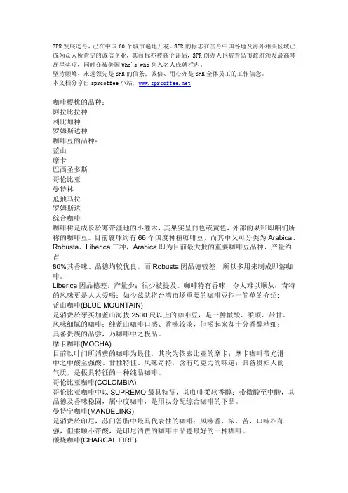 咖啡豆分哪几种