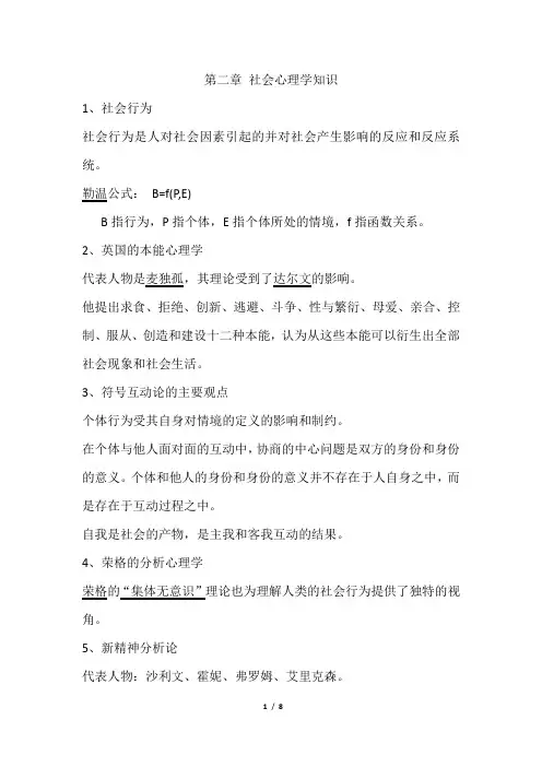 基础知识第二章