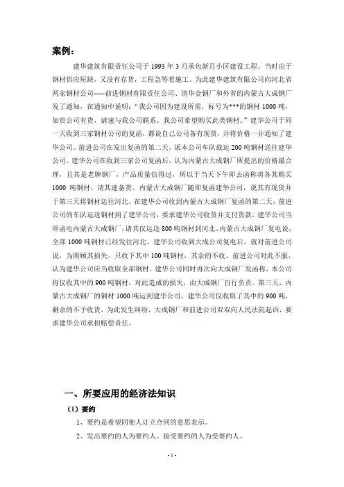 要约与要约邀请区别