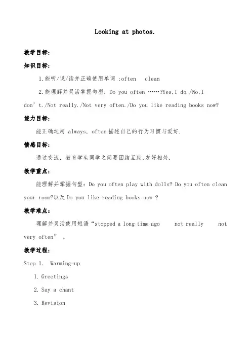 2018-2019年英语冀教版小学五年级下册Lesson 21 Look at the photos优质课教案