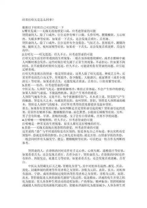 经常打哈欠是怎么回事？