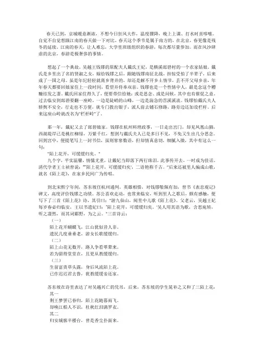陌上花开,可缓缓归