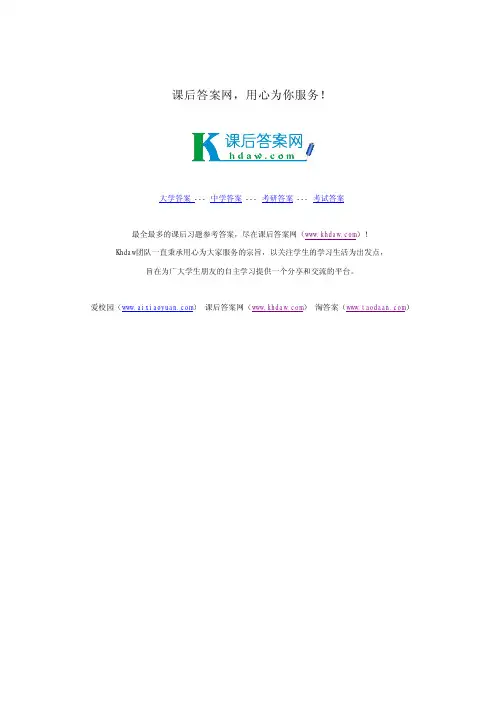 新时代交互英语视听说4 课后答案 全新版 清华大学出版社