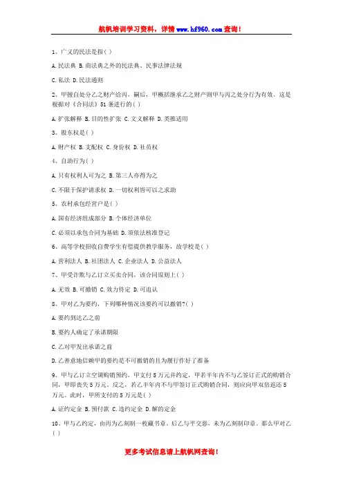 2014年云南省政法干警招聘考试模拟知识精选复习题