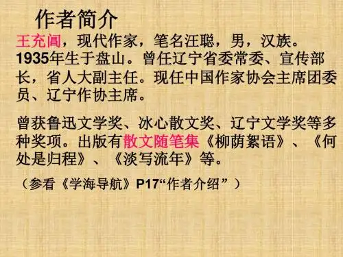 2013粤教版选修《碗花糕》ppt课件2