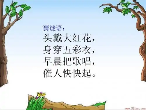 浙教版《品德与社会》三年级下册_《我国的行政区》课件[1]