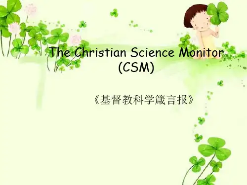 美国报纸介绍