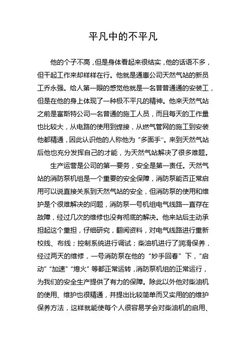 平凡中的不平凡