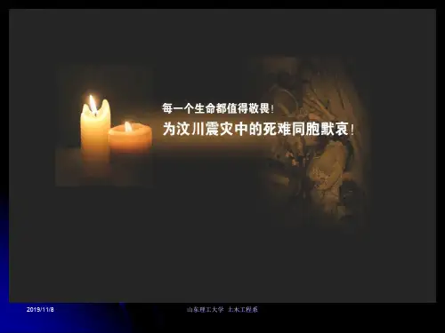 地质常见的不良地质现象及其防治