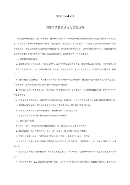教案封面格式