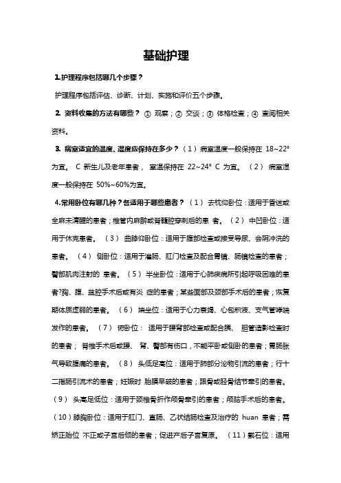 三基应知应会