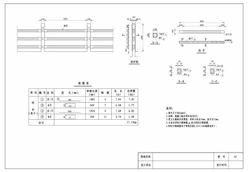 小型农田水利工程配套建筑物设计图册(图61-80)
