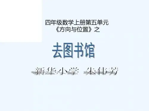 课堂课件